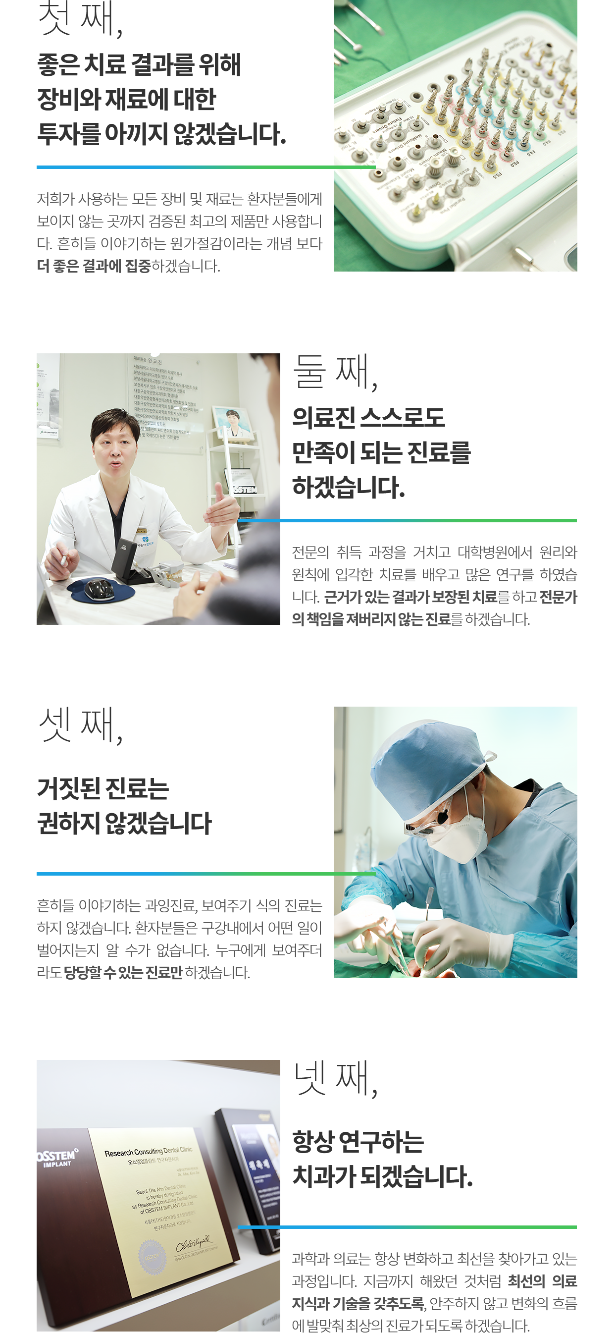 원장님 소개말 내용1