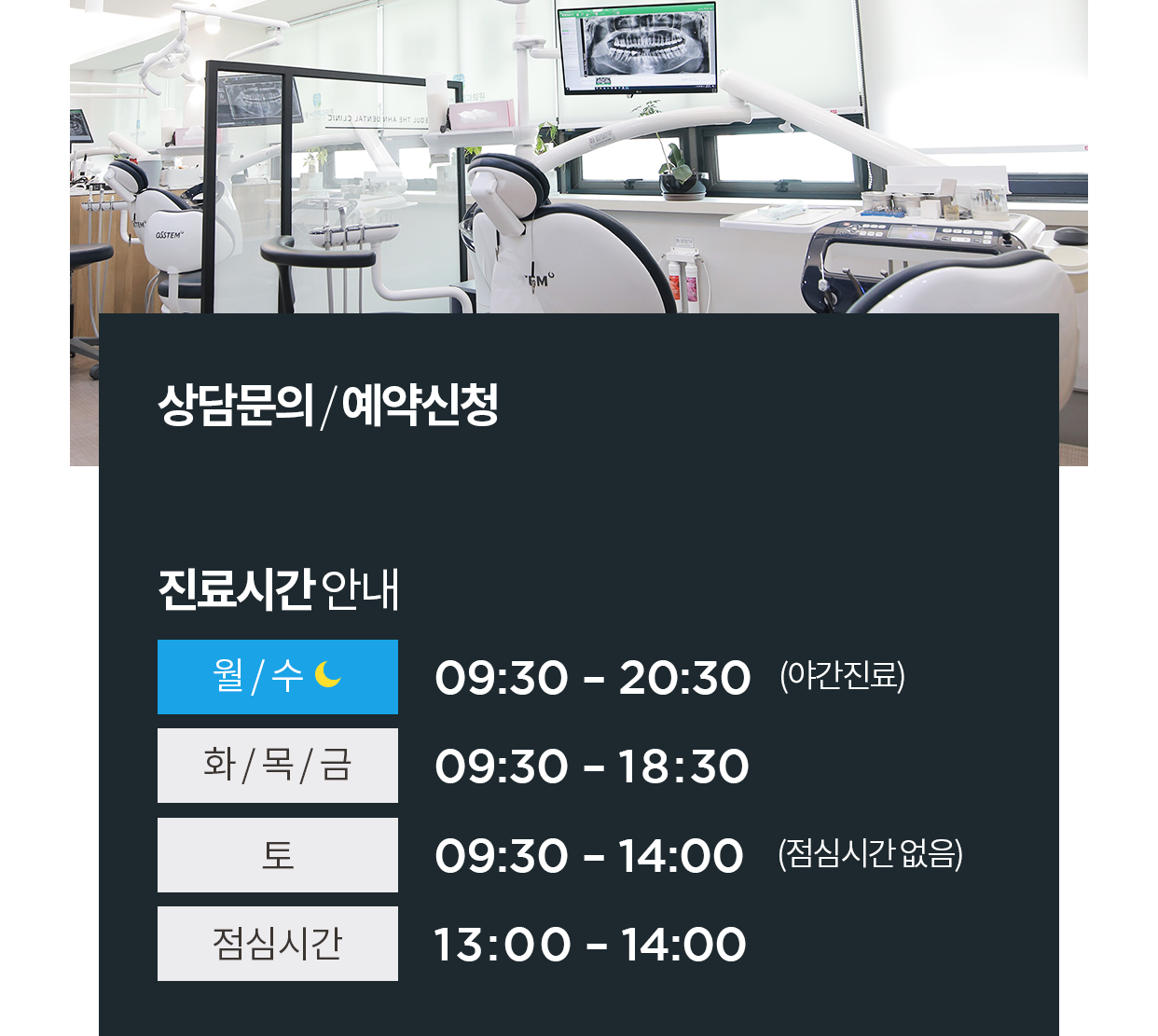 상담문의 예약신청