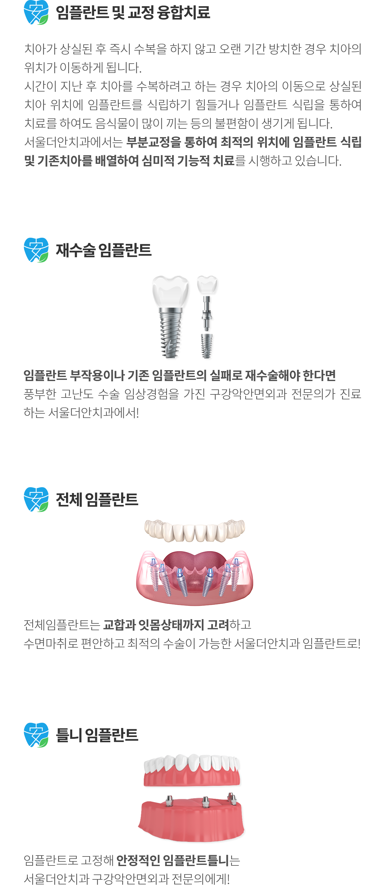 고난도 임플란트 후기