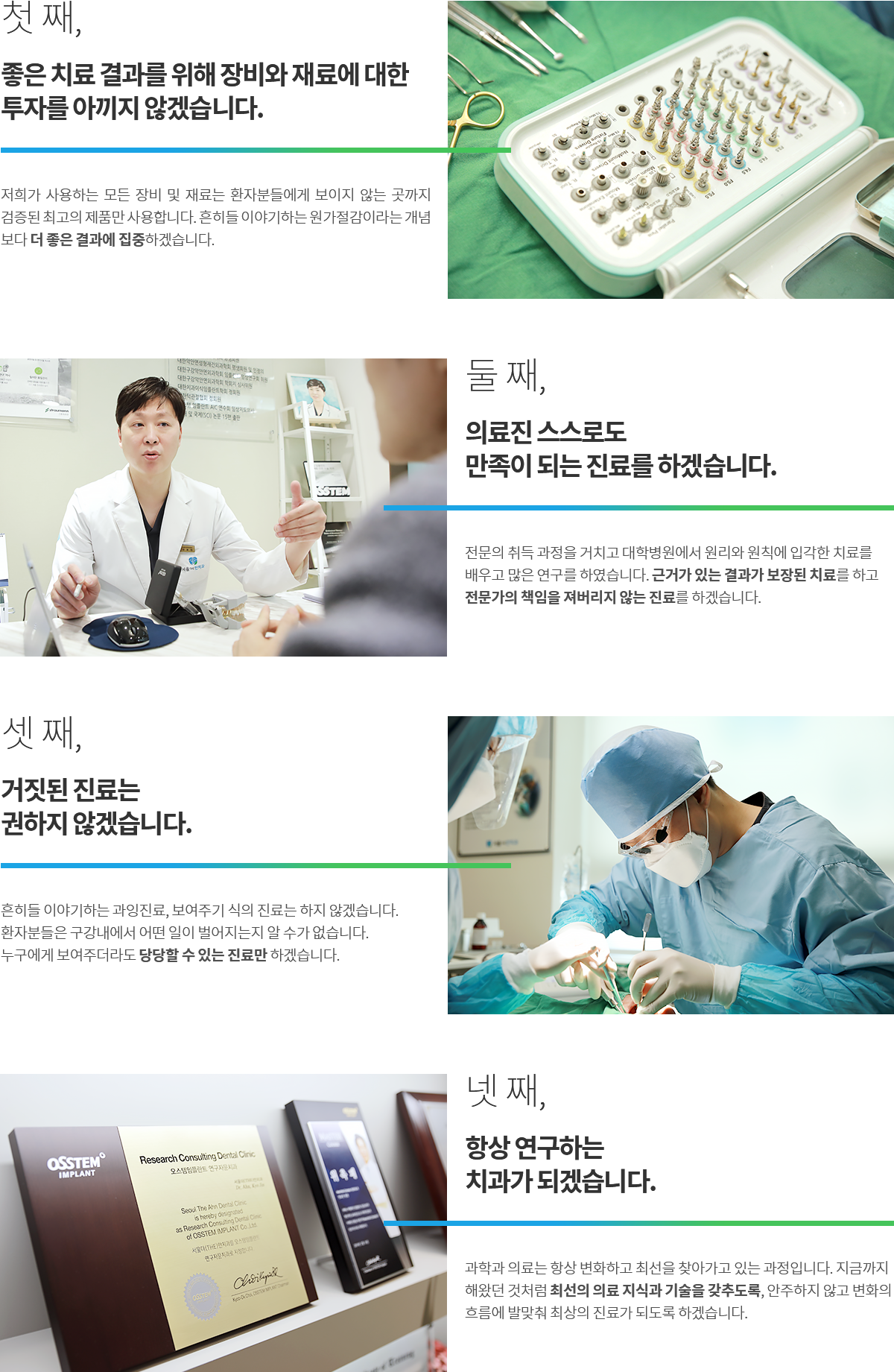 원장님 소개말 내용1