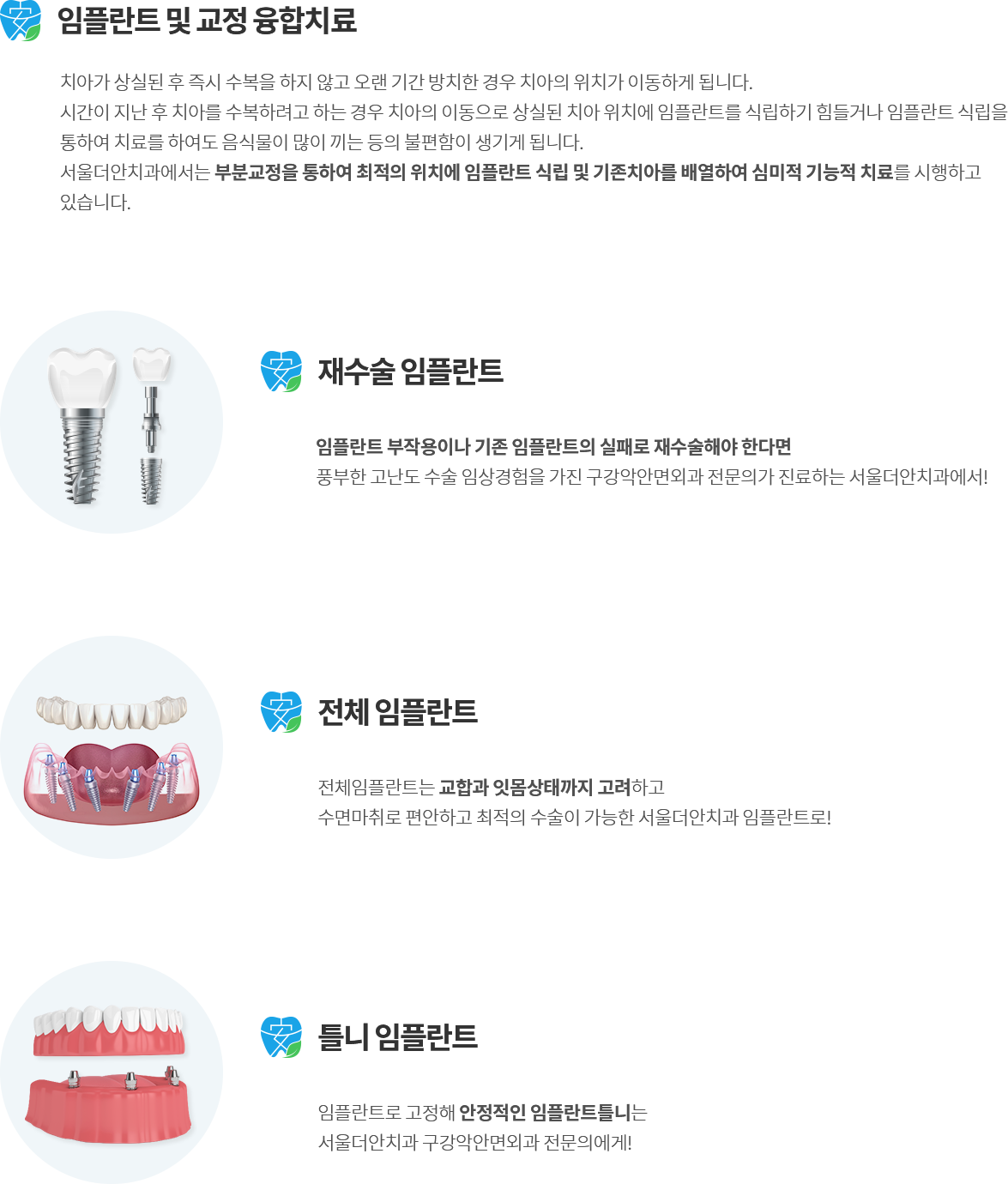 고난도 임플란트 후기